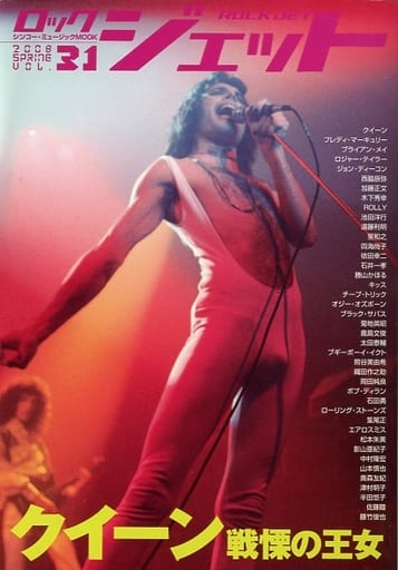 ROCK.JET (ロックジェット) VOL.31 (シンコー・ミュージックMOOK) [Mar 01， 2008]
