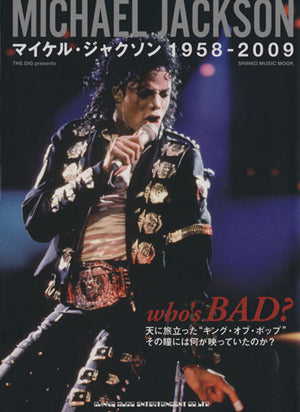who's BAD マイケル・ジャクソン 1958-2009(シンコー・ミュージックMOOK) [Jul 25， 2009] THE DIG編集部; THE DIG編集部