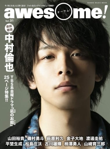 awesome! (オーサム) Vol.31 (シンコー・ミュージックMOOK) [Jul 18， 2019] 未設定