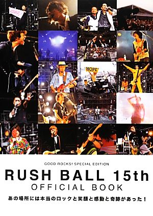 RUSH BALL 15th OFFICIAL BOOK (GOOD ROCKS! SPECIAL EDITION) [Oct 04， 2013] Rocks Entertainment