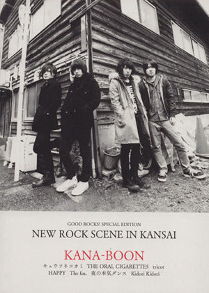 GOOD ROCKS! SPECIAL EDITION NEW ROCK SCENE IN KANSAI Rocks Entertainment