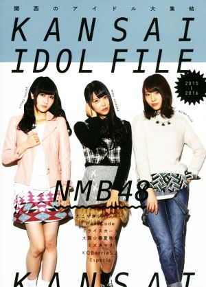 KANSAI IDOL FILE 2015-2016 Rocks Entertainment