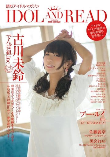 IDOL AND READ 009 -