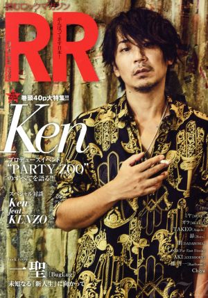 ROCK AND READ 074 [Oct 25， 2017] -