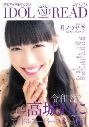 IDOL AND READ 019 [Jun 21， 2019] -