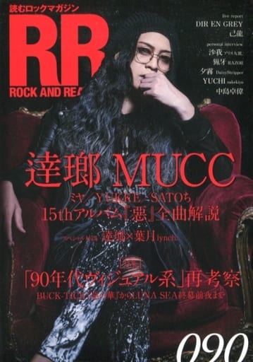 ROCK AND READ 090 -