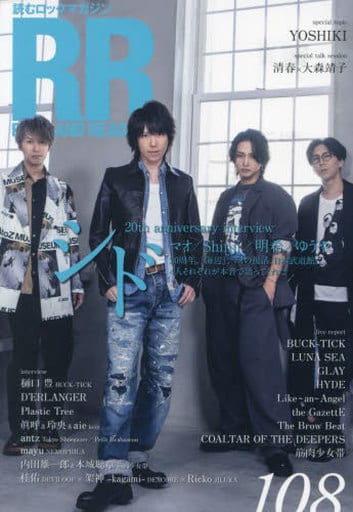 ROCK AND READ 108 アクセル・コミュニケーションズ