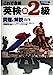これで合格英検準2級問題と解説 ('99年度版) [Mar 15， 1998] 吉成雄一郎