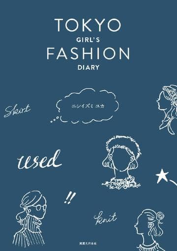 TOKYO GIRL'S FASHION DIARY [Jan 31， 2019] ニシイズミユカ