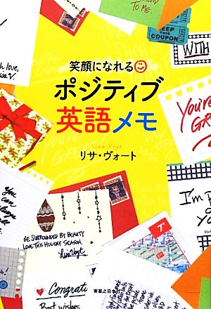 笑顔になれるポジティブ英語メモ [Jun 28， 2012] リサ ヴォート