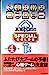 それいけココロジー SPECIAL GOLD版 4: 真実のココロ [Sep 01， 1998] それいけココロジー