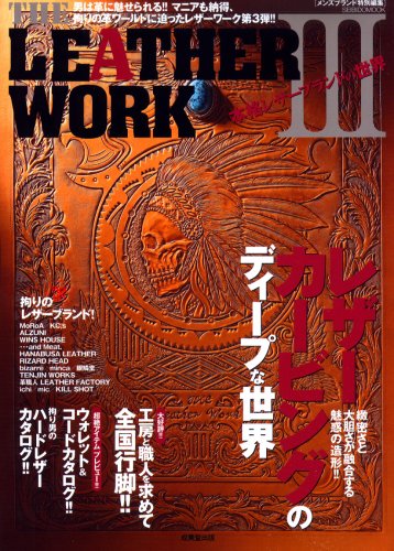 THE LEATHER WORK 3―本格レザーブランドの世界 (SEIBIDO MOOK) ウィズマン