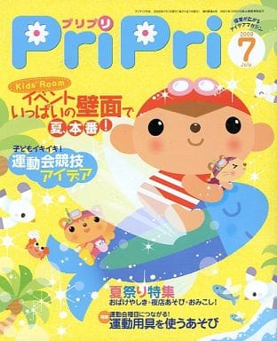 PriPriプリプリ 2009年7月号 [Jun 02， 2009]