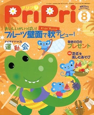 PriPriプリプリ 2009年8月号 [Jul 02， 2009]