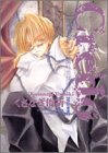 くさなぎ俊祈イラスト集 Credo (クリムゾンコミックス) [Nov 22, 2001] くさなぎ 俊祈