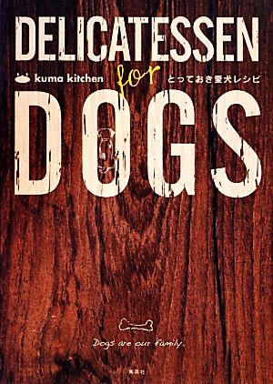 kuma kitchen とっておき愛犬レシピ [Sep 05， 2012] kuma kitchen