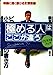 ビジネスマン小論文、報告書の書き方: 明確に速く書ける文章技術 [Nov 01， 1986] 国友 隆一