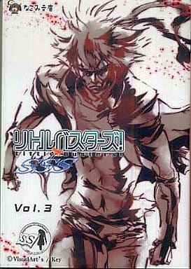 リトルバスターズ!SSS Vol.3 (なごみ文庫) (なごみ文庫 X 1-3) [文庫] 糸井 健一 児玉 新一郎 雑賀 匡 RIKI とろろ にくばなれ ねことうふ; VisualArt's/Key