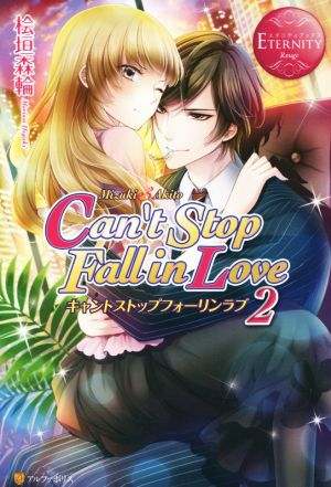 Can’t Stop Fall in Love: Mizuki & Akito (2) (エタニティブックス Rouge) [Oct 21， 2015] 桧垣 森輪; りんこ。