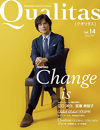 Qualitas vol.14 [May 18， 2021] 株式会社グローヴィス