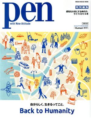Pen特別編集 自分らしく、生きるってこと。Back to Humanity (MEDIA HOUSE MOOK) [Feb 14， 2020]