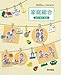 [2 東書 家総307] 家庭総合 自立・共生・創造 高校教科書 東京書籍 [－]