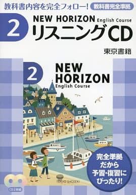 ニューホライズン リスニングCD 2 [－]
