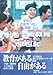 中高一貫教育1/2世紀: 学校の可能性への挑戦 [Apr 01， 1998] 東京大学教育学部附属中 高等学校