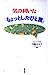 気の利いたちょっとしたひと言 [Jun 01， 1994]