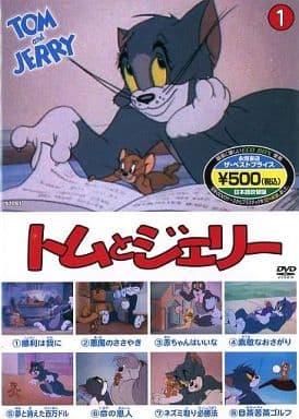 トムとジェリー1 () [DVD-ROM]