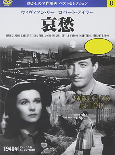 DVD 哀愁 (NAGAOKA DVD) [DVD-ROM] [2014]