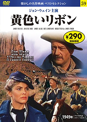 DVD 黄色いリボン (NAGAOKA DVD) [Jul 30， 2014] 永岡書店編集部