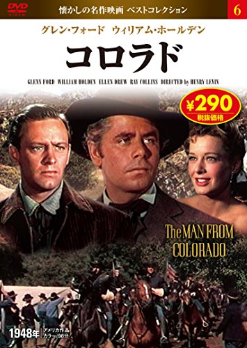 DVD コロラド (NAGAOKA DVD) [Apr 25， 2017] 永岡書店編集部