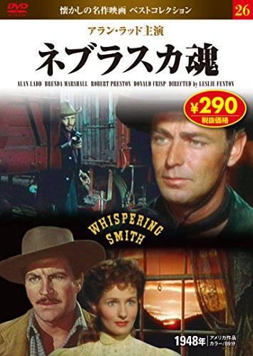 DVD ネブラスカ魂 (NAGAOKA DVD) 永岡書店編集部