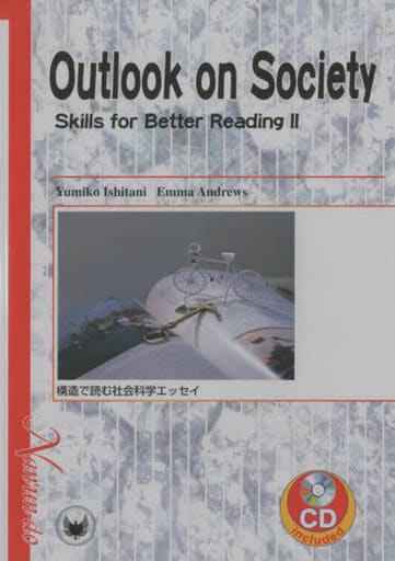 Outlook on society―構造で読む社会科学エッセイ 石谷 由美子