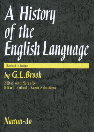 ブルック英語史―A History of the English [単行本] [Mar 01， 1973] 中島邦男; 石橋幸太郎