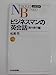 ビジネスマンの英会話 (海外旅行編) (日経文庫 328) [Jan 01， 1983] 松居 司