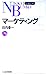 マ-ケティング (日経文庫 527) [Mar 29， 1985] 田内 幸一