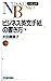 ビジネス英文手紙の書き方 (下) (日経文庫 478) 大田原 房子