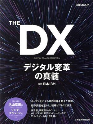 THE DX デジタル変革の真髄 (日経ムック) [Nov 16， 2020] 日本IBM