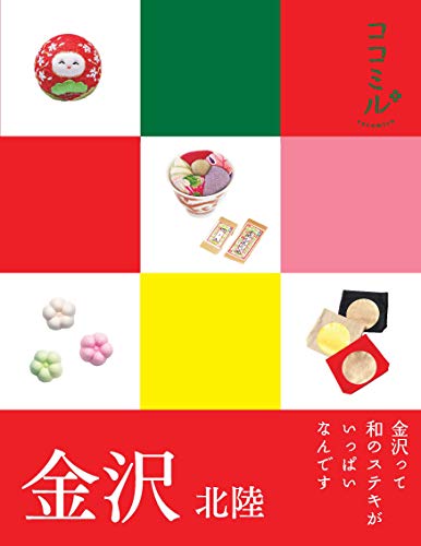 金沢 北陸 (ココミル) [Mar 09， 2012]