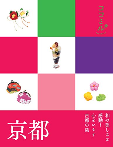 京都 (ココミル) [Mar 09， 2012]