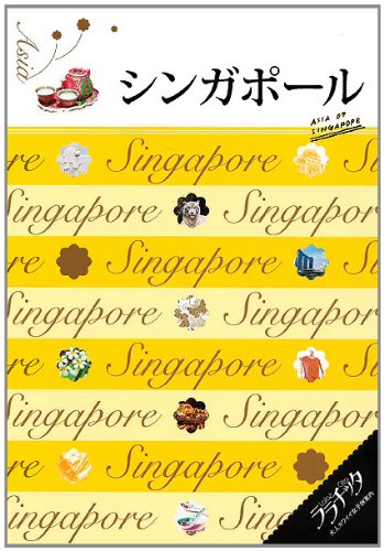 シンガポール (ララチッタ) [Jun 29， 2012]