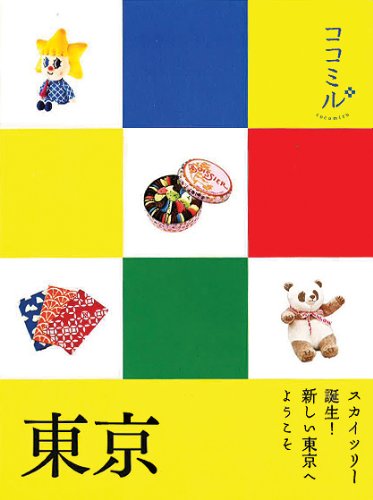 東京 (ココミル) [Jun 27, 2012]