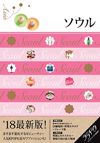 ソウル (ララチッタ) [Mar 31， 2017]