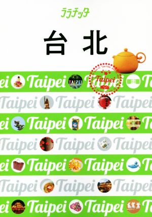 台北 (ララチッタ) [Jul 05， 2018]