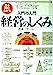 入門の入門経営のしくみ: 見る読むわかる [Sep 01, 1990] 青木 三十一