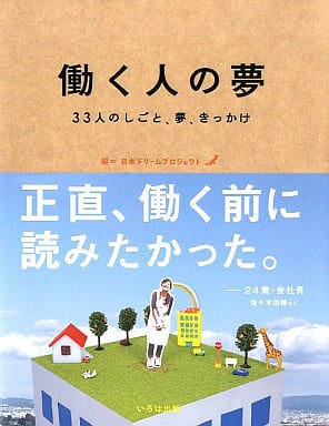 自分らしく美しくありたい人へきれいへの77のレッスン 藤原 美智子