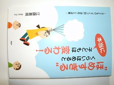“ほめすぎる”くらいほめると本当に子どもは変わる!: 子どもの「タイプ別」ほめことば集 [Oct 01， 2011] 江藤真規