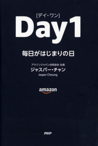 Day1[デイ・ワン] 毎日がはじまりの日 ジャスパー・チャン